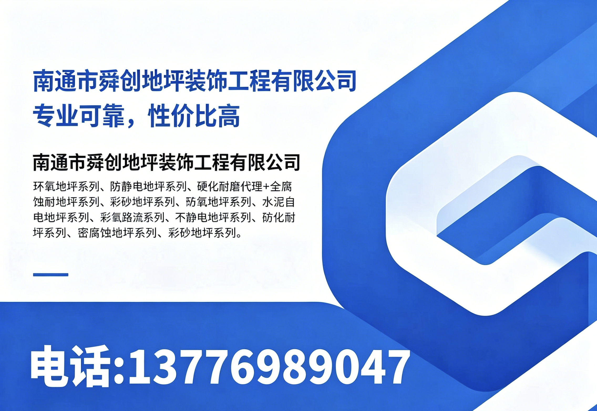 舜创地坪无锡线上分站